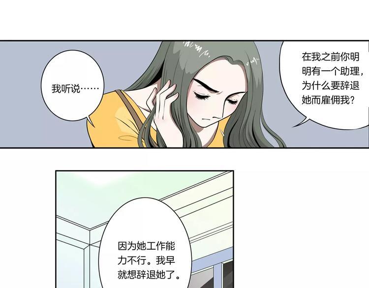 第13话 受伤了？-第14话