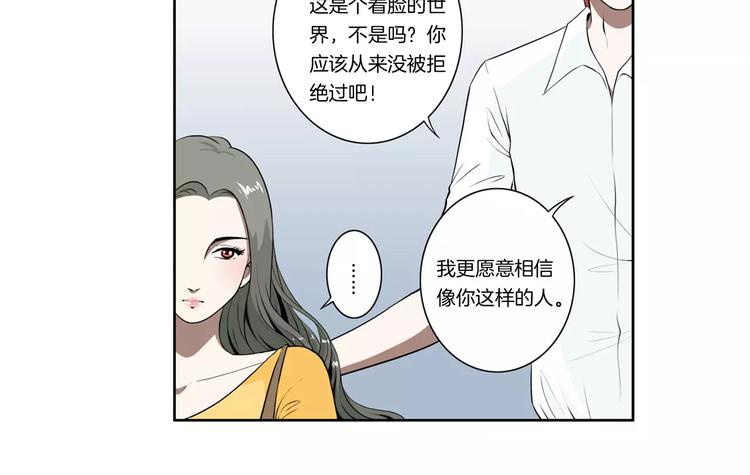 第13话 受伤了？-第14话