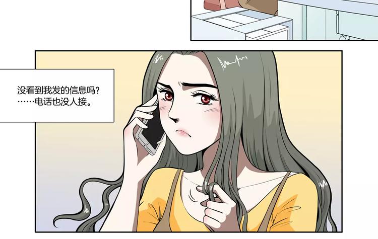 第13话 受伤了？-第14话