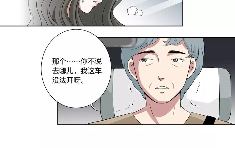 第15话 想到的还是你23