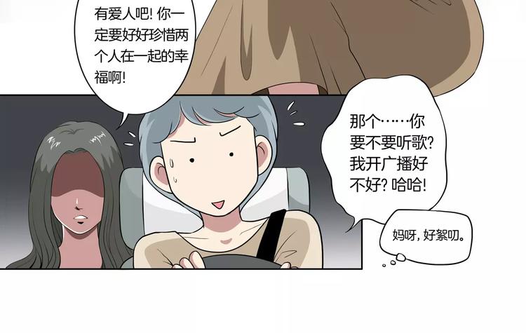 第15话 想到的还是你-第16话