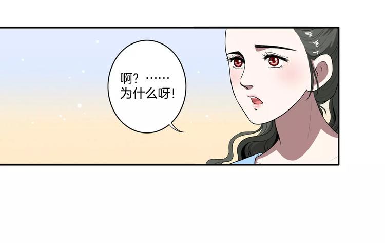 讓我靠近你 - 第17話 熟悉的場景 - 2