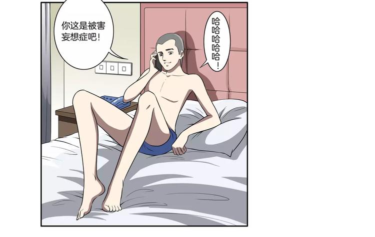 第19话 不靠谱-第20话