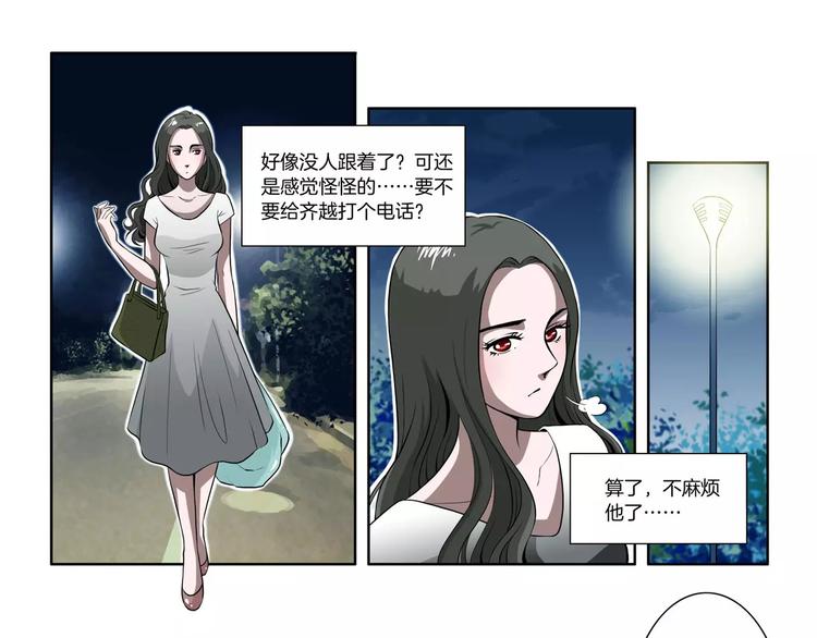 第19话 不靠谱-第20话