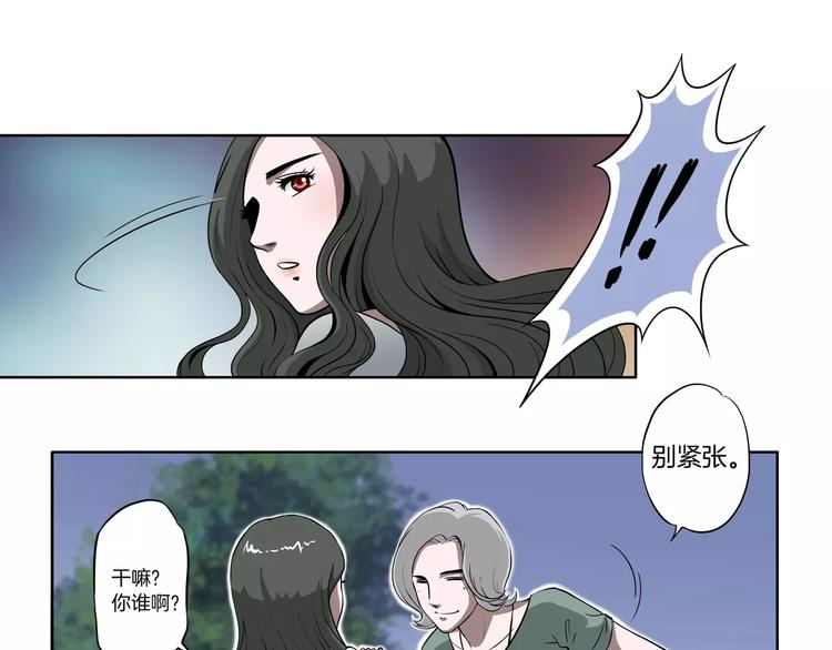 第19话 不靠谱-第20话