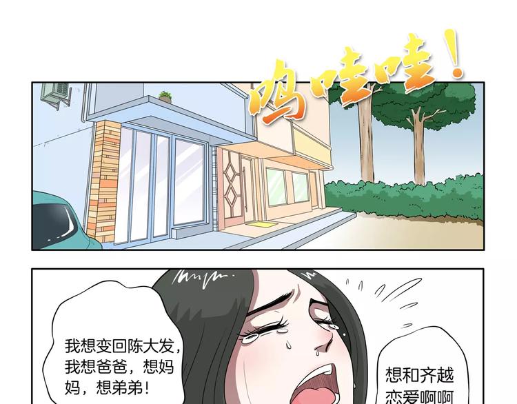 第23话 再也回不去了-第24话