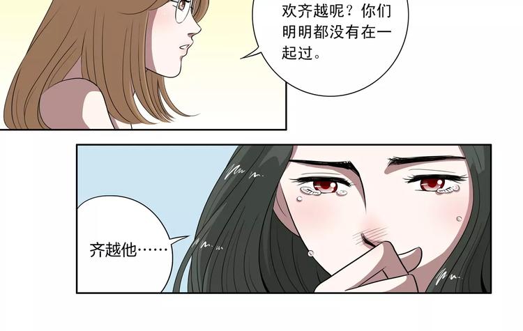 第23话 再也回不去了-第24话