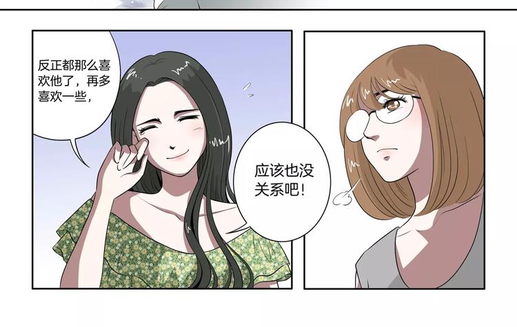 第23话 再也回不去了-第24话