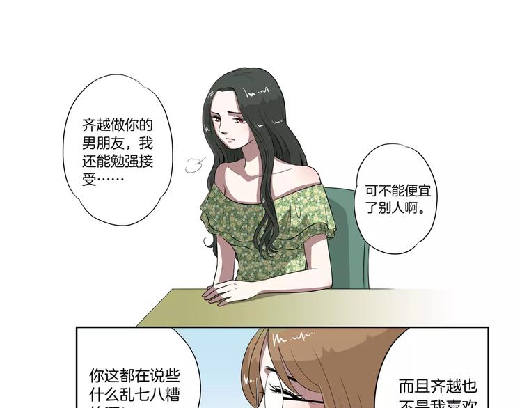 第23话 再也回不去了-第24话