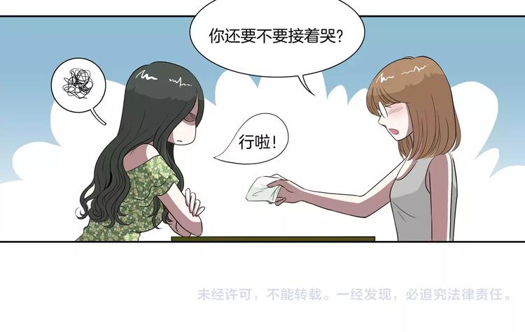 第23话 再也回不去了-第24话