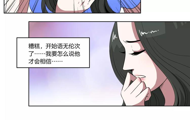 第23话 再也回不去了-第24话