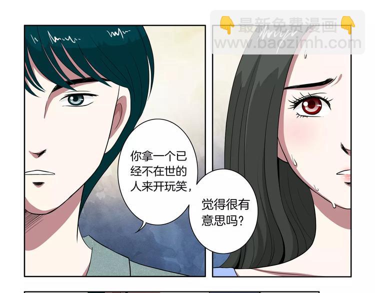 第23话 再也回不去了-第24话