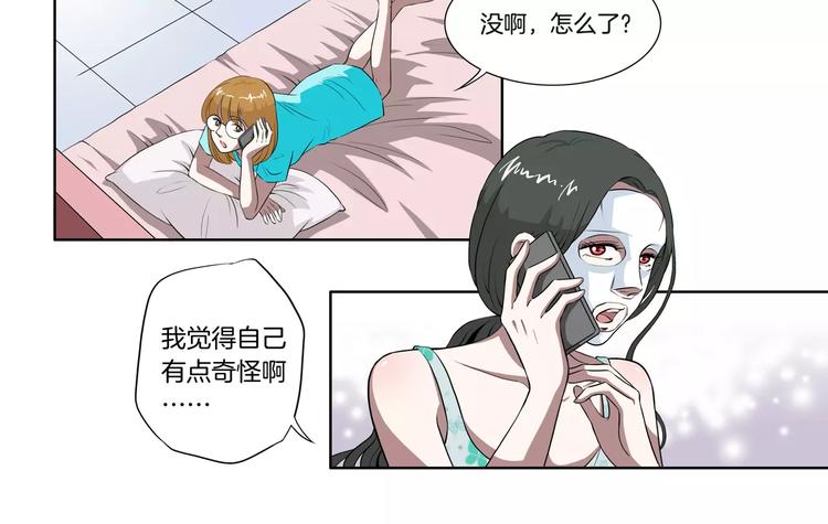 第25话 两个灵魂(1/2)-第26话