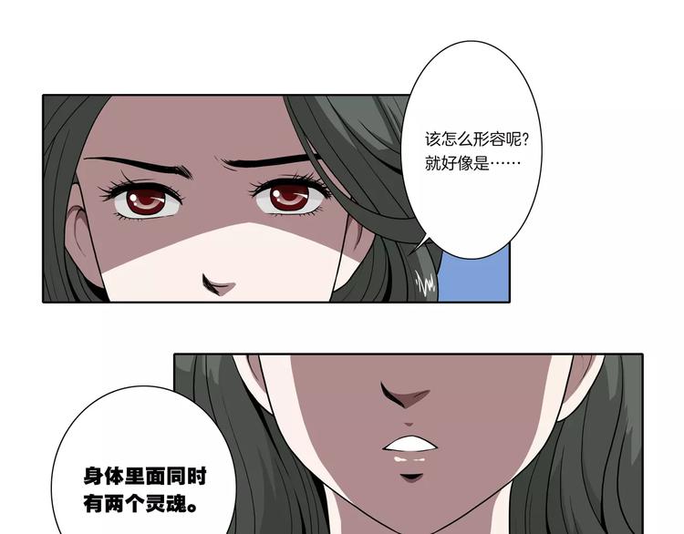 第25话 两个灵魂(1/2)-第26话