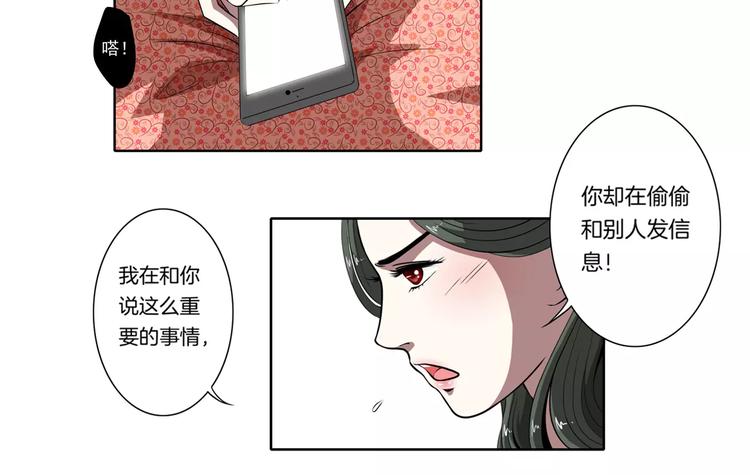 第25话 两个灵魂(1/2)-第26话