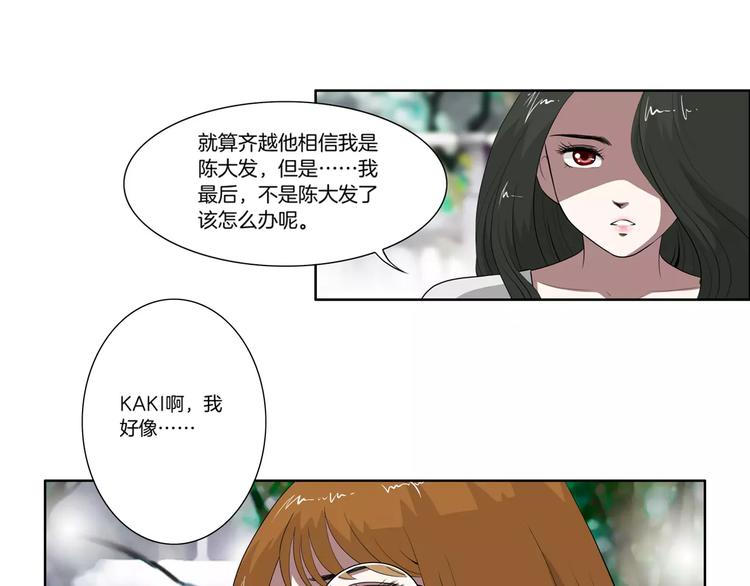 第27话 报复(1/2)-第28话