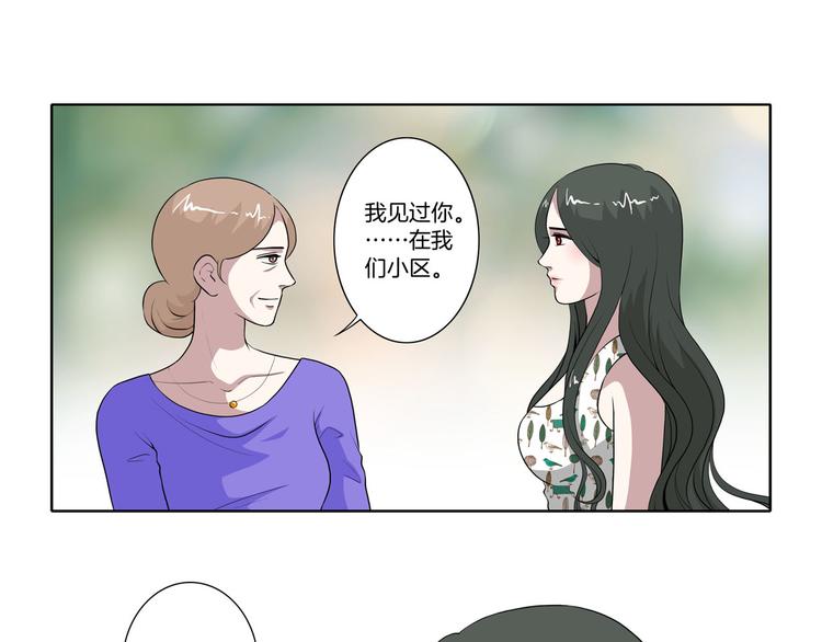 第29话 好想拥抱你(1/2)-第30话