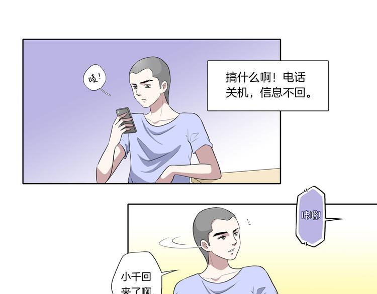 第29话 好想拥抱你(1/2)-第30话