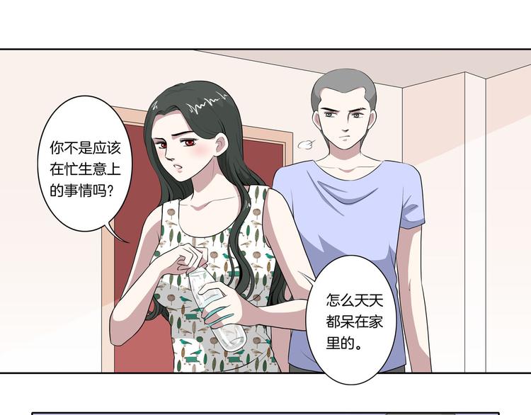 第29话 好想拥抱你(1/2)-第30话