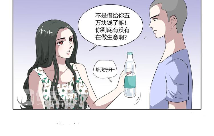 第29话 好想拥抱你(1/2)-第30话