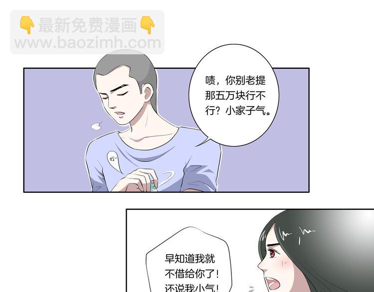 第29话 好想拥抱你(1/2)-第30话