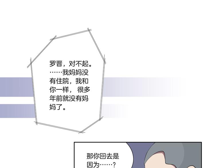 第29话 好想拥抱你(1/2)-第30话