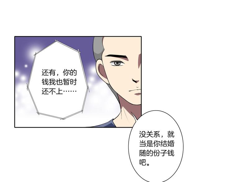 第29话 好想拥抱你(1/2)-第30话