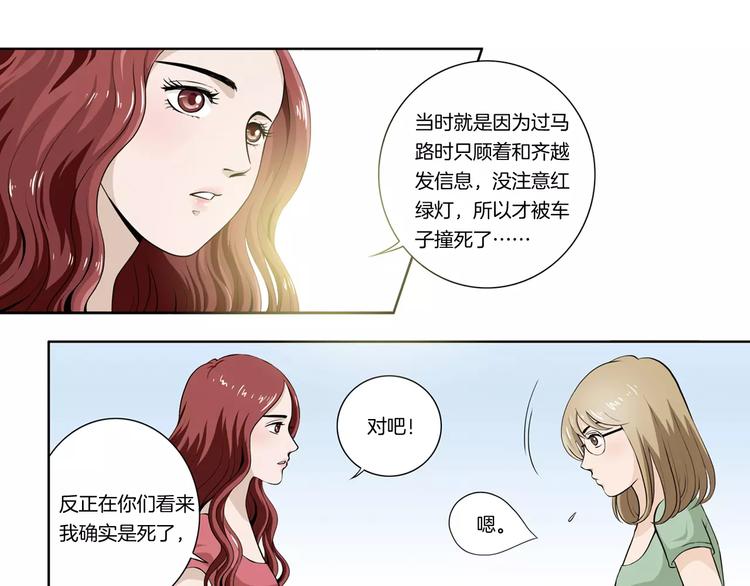 第4话 他会相信我吗-第4话