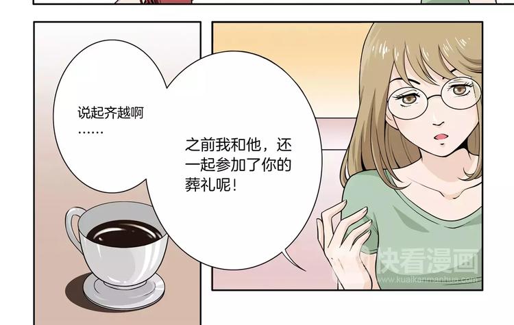 第4话 他会相信我吗-第4话