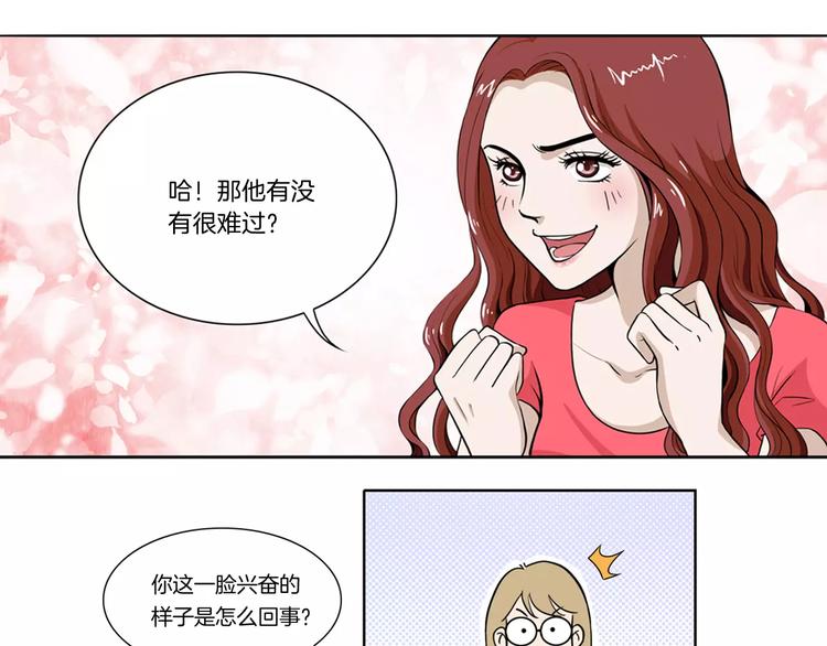 第4话 他会相信我吗-第4话