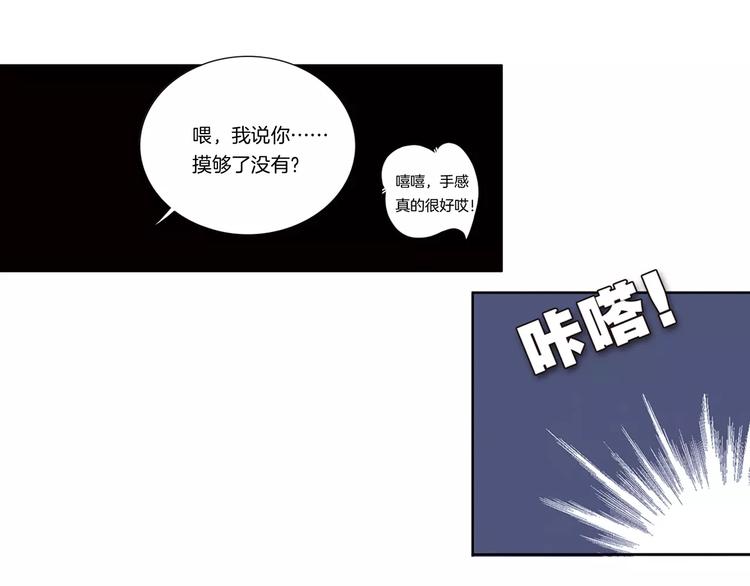 第4话 他会相信我吗-第4话