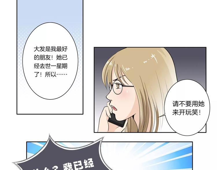 第4话 他会相信我吗-第4话