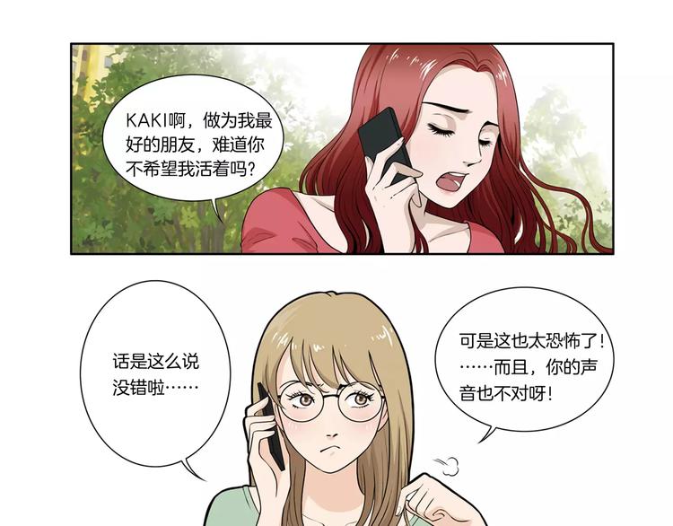 第4话 他会相信我吗-第4话