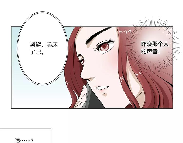 第6话 被扇耳光？-第6话