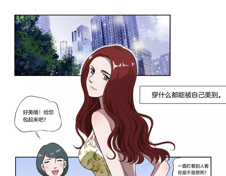 第6话 被扇耳光？-第6话