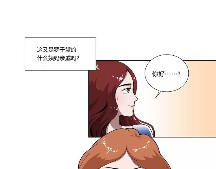 第6话 被扇耳光？-第6话