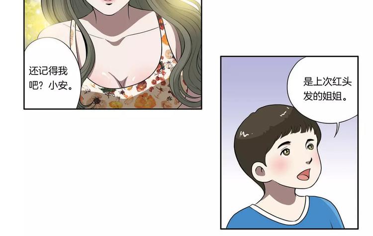 第10话 你会喜欢她吗-第10话