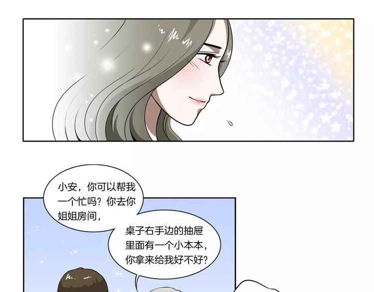 第10话 你会喜欢她吗-第10话