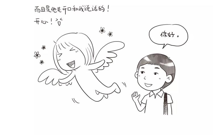 第10话 你会喜欢她吗-第10话