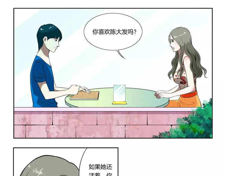 第10话 你会喜欢她吗-第10话