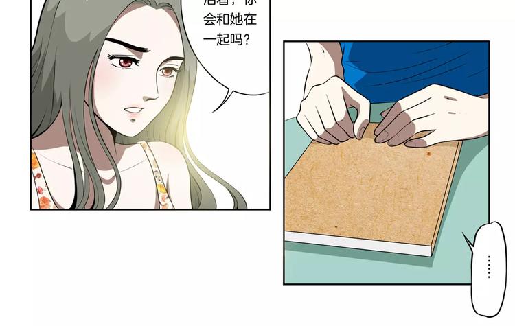 第10话 你会喜欢她吗-第10话