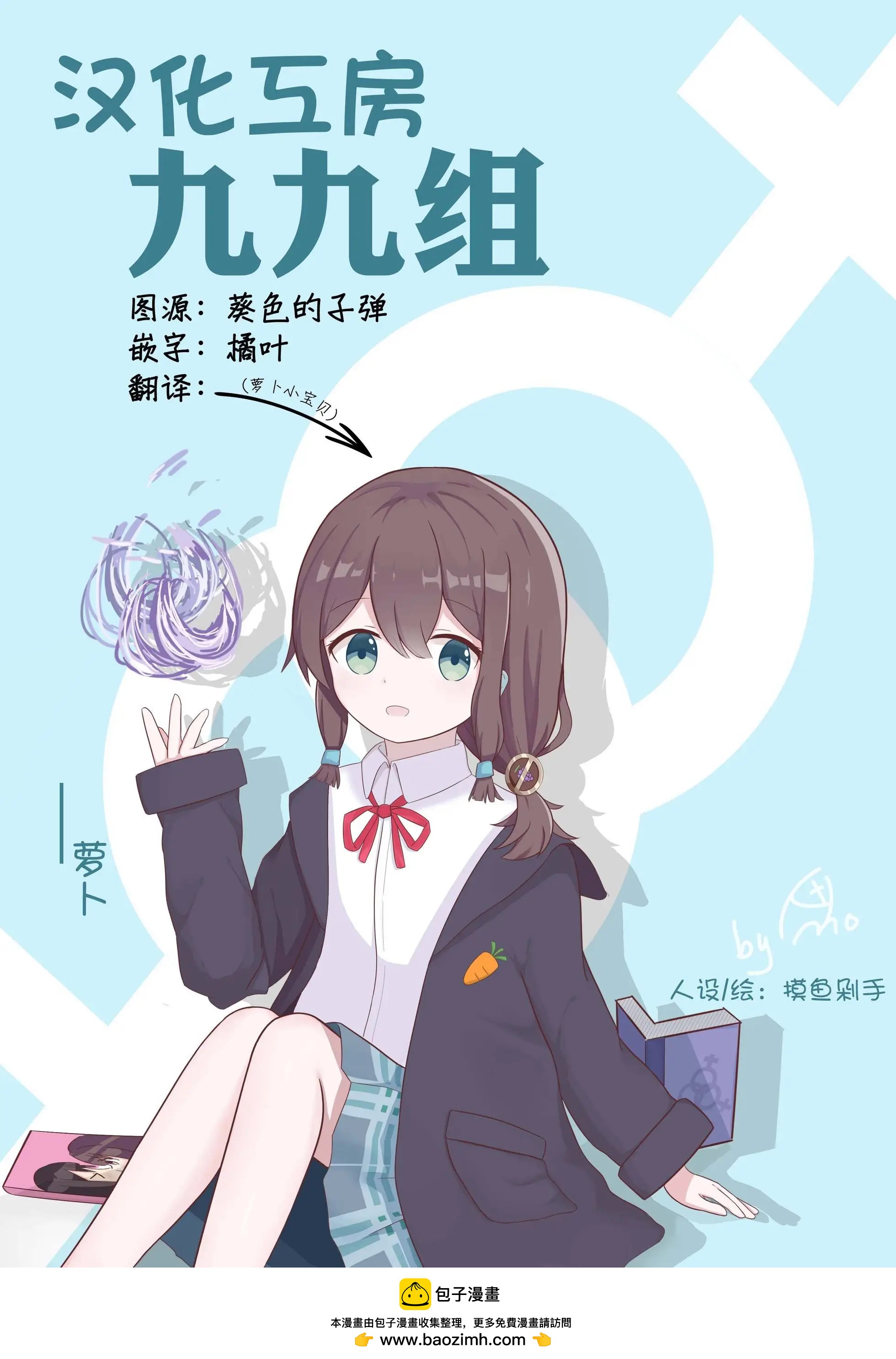 讓我聽聽平坦球道的聲音吧 - 第15話 - 3