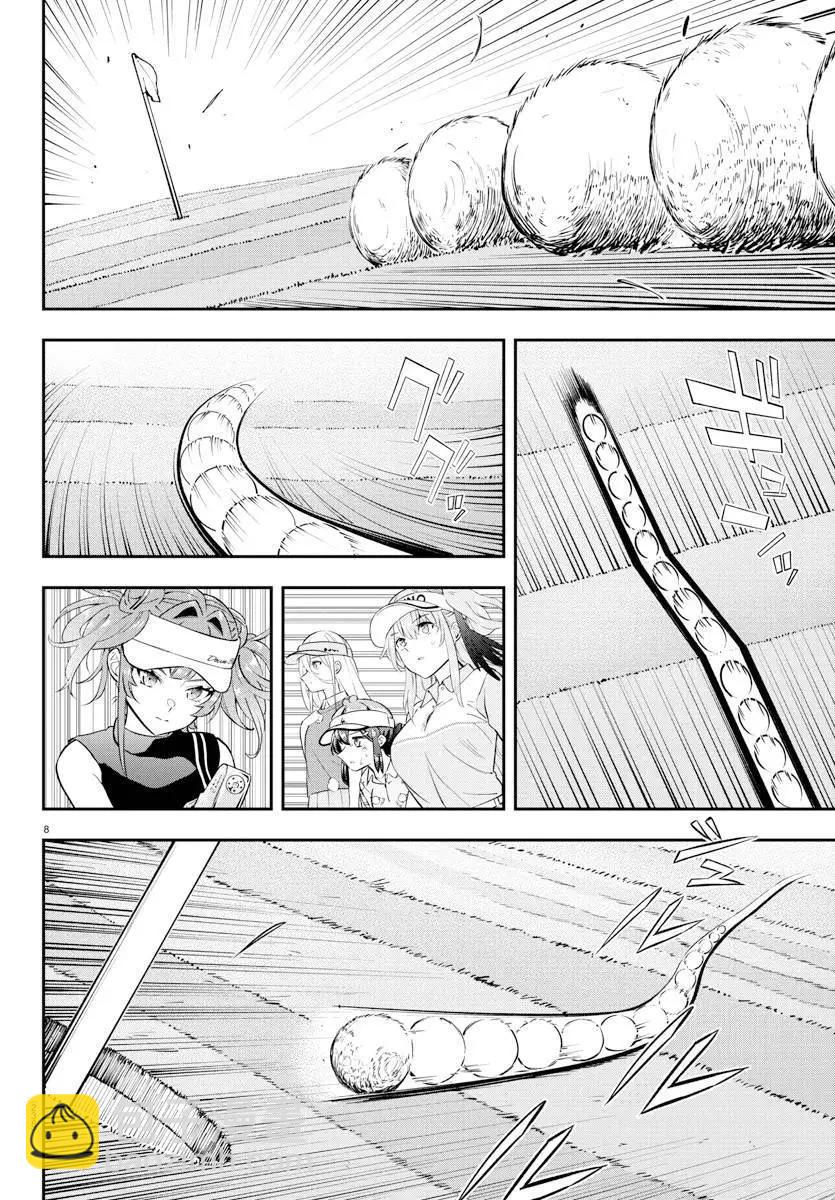 讓我聽聽平坦球道的聲音吧 - 第25話 - 4
