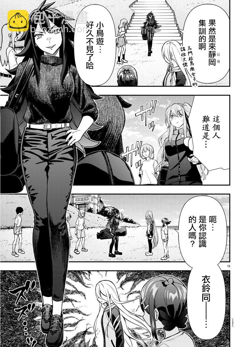 讓我聽聽平坦球道的聲音吧 - 第36話 - 3
