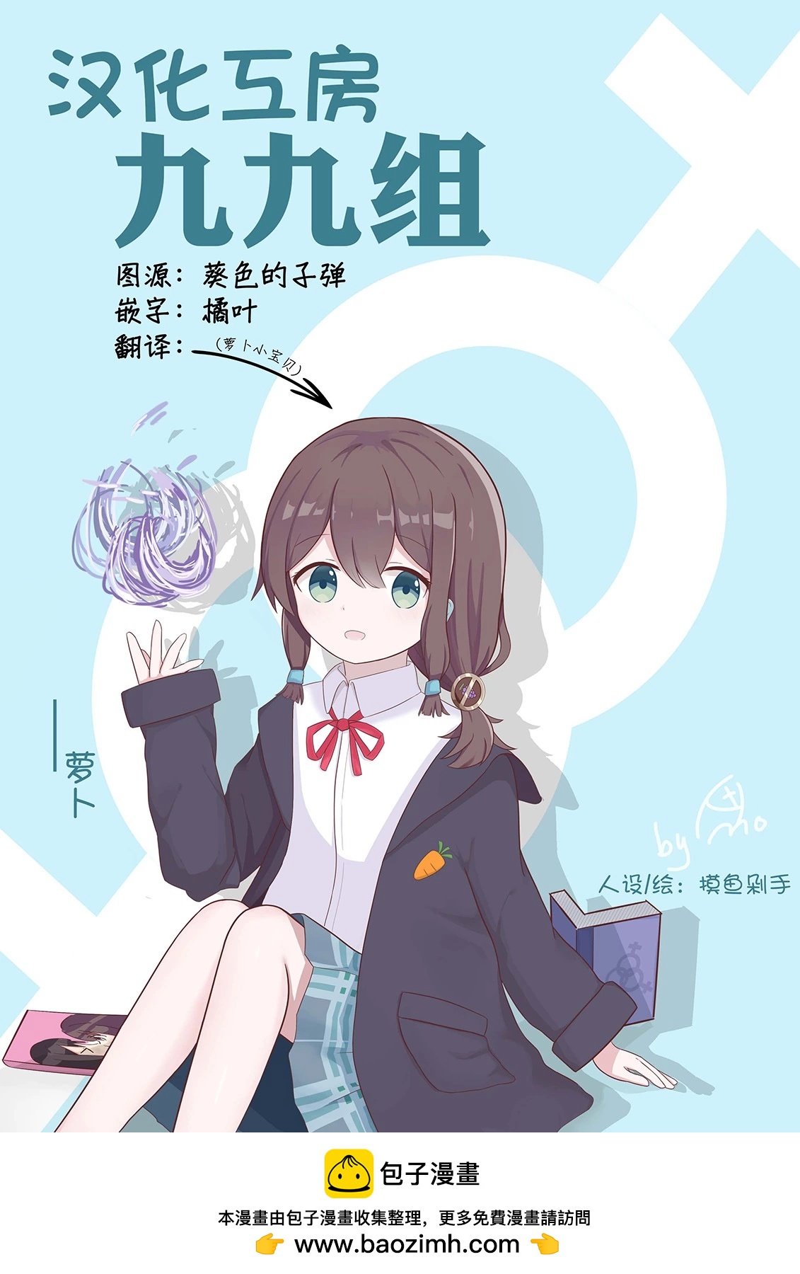 讓我聽聽平坦球道的聲音吧 - 第36話 - 3