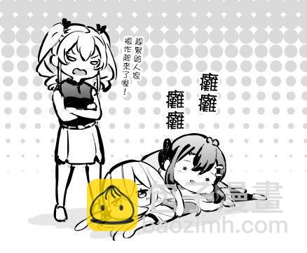 讓我聽聽平坦球道的聲音吧 - 第53話 - 5