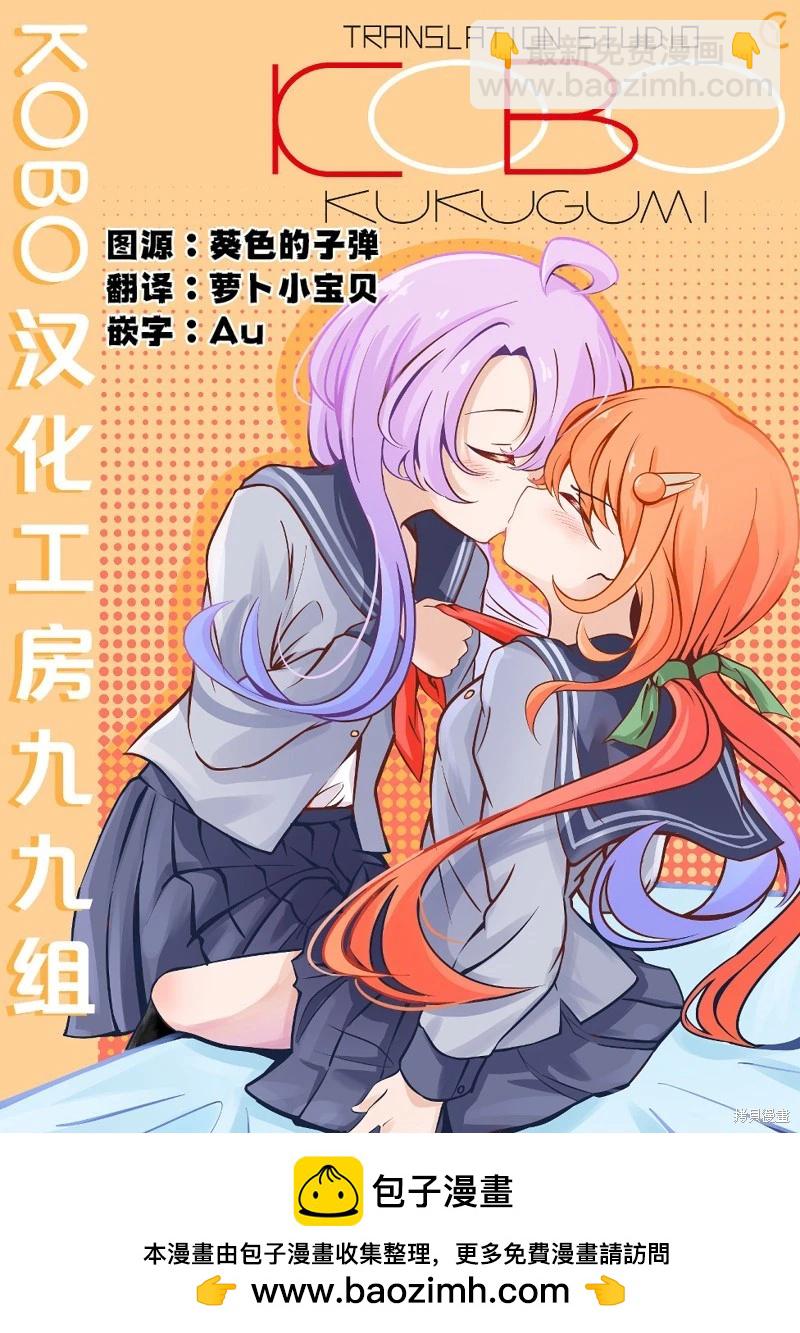 讓我聽聽平坦球道的聲音吧 - 第55話 - 1