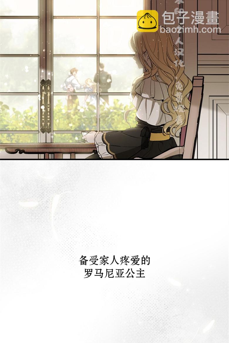 讓丈夫站在我這邊的方法 - 第02話(1/2) - 2