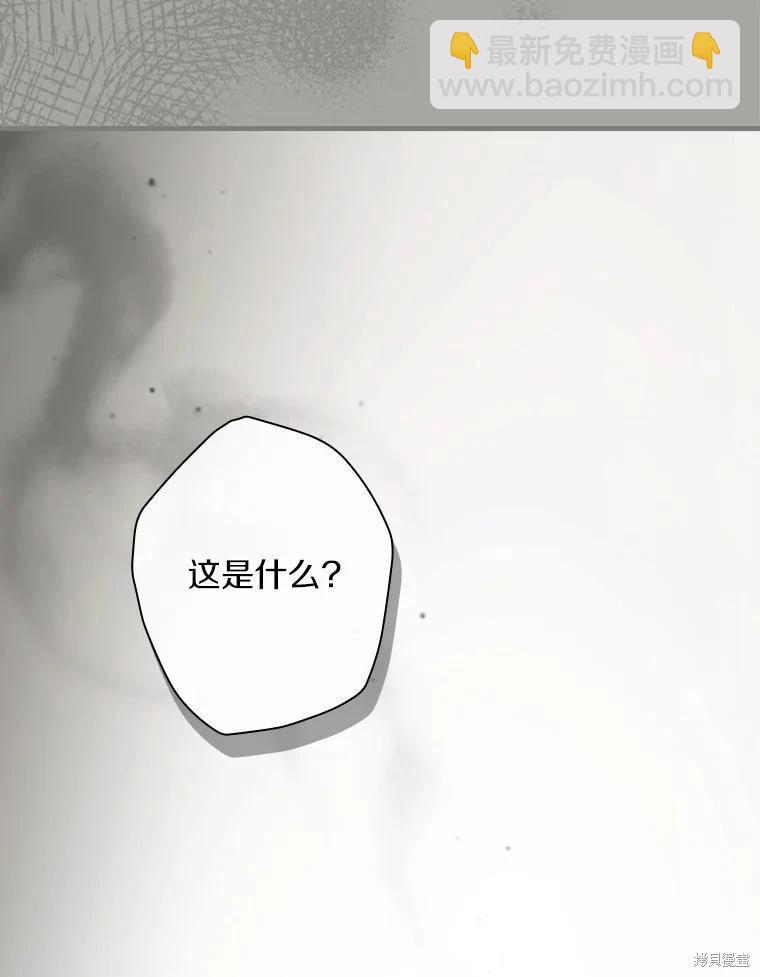 讓丈夫站在我這邊的方法 - 第100話(1/3) - 4
