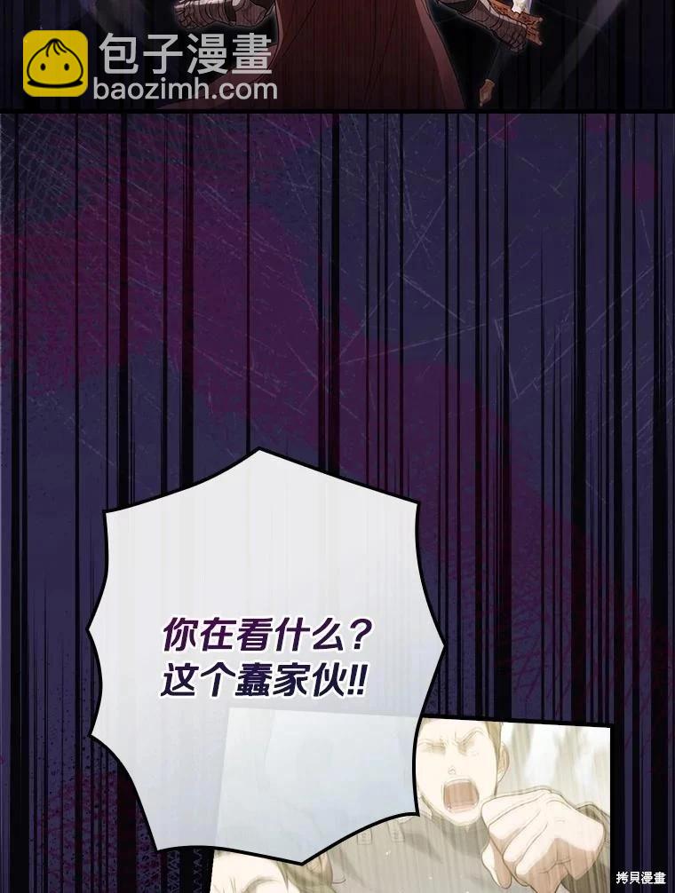 讓丈夫站在我這邊的方法 - 第100話(1/3) - 3